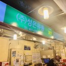 가락시장 과일 성은유통에서 신선한 과일 택배배송 후기