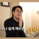 클랑성악스튜디오