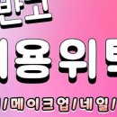 주식회사 에르모소뷰티직업전문학교 천안점
