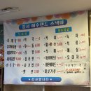 선호황토불가마 | 부산 24시 찜질방 / 실내데이트 강서해수온천 주말 이용후기(미네랄 암반수 온천)