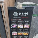 창원 맛집 :: 완월동 맛집 골목돼장