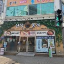 산장웅계 | [첨단 맛집] 점심 메뉴 추천 닭개장 산장웅계 첨단점 후기