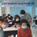 디지털 스마트폰 교육(기초) 이미지