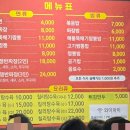 윤원뚝배기짬뽕