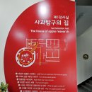 거창사과테마파크 전시실 이미지