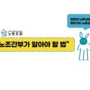 국민건강보험공단일산병원 노동조합 이미지