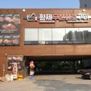 황제무한리필전문점 네이버블로그