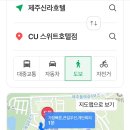 CU편의점 호텔점
