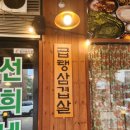 선희네집 청북점 이미지