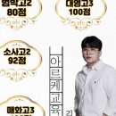 아르케교육연구소입시학원