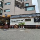 이촌삼계탕 이미지