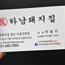 대한민국삼겹살 기흥구청점 이미지