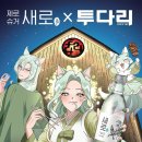 투다리세영점 - 홍천군 남산마을길 11 | 투다리세영점