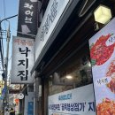 무교동낙지나라 - 임실군 봉황10길 31 | [솔직한 후기] 중랑구 사가정역 맛집 '이강분낙지집' ‘이강분무교동낙지나라 본점’