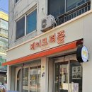 조개시장 | 갈마동 베이커리 숨은 맛집｜케이크퍼즐 구움과자·두바이초코 솔직 후기