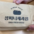 샹피니과자점