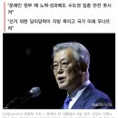 문재인, '서울메가시티' 등 정부여당정책에 "몰상식한 정책" 이미지