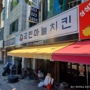 정성카츠 칠곡점