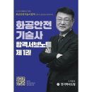 화공 - 남구 삼산로317번길 28-1 | 화공