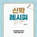 서울성경신학대학원대학교 이미지