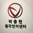 베테랑보청기 이미지