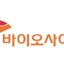 (주)스카이바이오사이언스 이미지