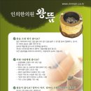 목동인의한의원 이미지