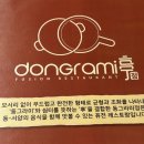 동그라미정
