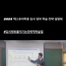 맥스유어학원