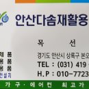 다솜재활용센터 이미지