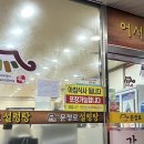 문정로설렁탕 - 서구 문정로40번길 64 | 문정로설렁탕
