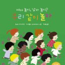 야 놀자 그림책으로 이미지