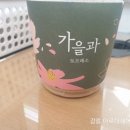토프레소강릉내곡점