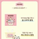 용산-현장-999 | [치이카와샵 용산점] 오픈 첫날 한복 치이카와 굿즈 후기