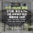 비바부동산공인중개사사무소 이미지