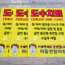 미듬연합의원 이미지