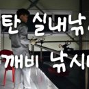 도깨비 낚시터 이미지