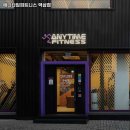 애니타임피트니스 역삼점 네이버블로그
