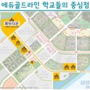 국제에듀보습학원