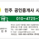 민주공인중개사사무소 이미지
