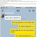 원종건 미투 사건 원문 민주당 인재영입 2호 철회 촉구, 제2의 안희정 정봉주 사태는 안돼-원종건 여자친구 가스라이팅 등 데이트 폭력 폭로 이미지