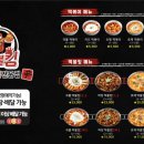 떡불킹울산대점