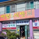 서진도식당 이미지