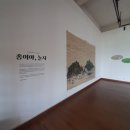서호미술관 이미지