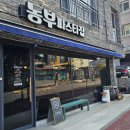 농부파스타집 이미지