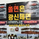 광신제면공장 이미지