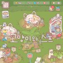 플레이 | [모바일 게임]고양이와 스프 🐱🍲 플레이 후기