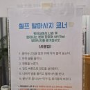 매일 내 몸 관리 늘