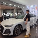 2026 아우디 A6 풀체인지 시승기 출시 직후 할인 가격은?