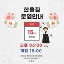 한울메디 이미지